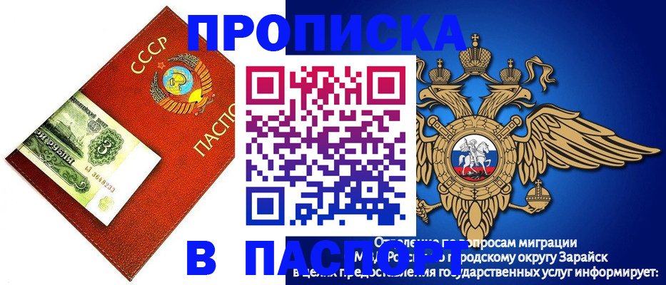 временная регистрация 2025 в Гусь-Хрустальном