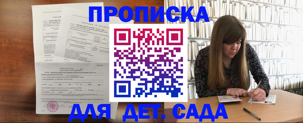 временная регистрация госуслуги в Гусь-Хрустальном