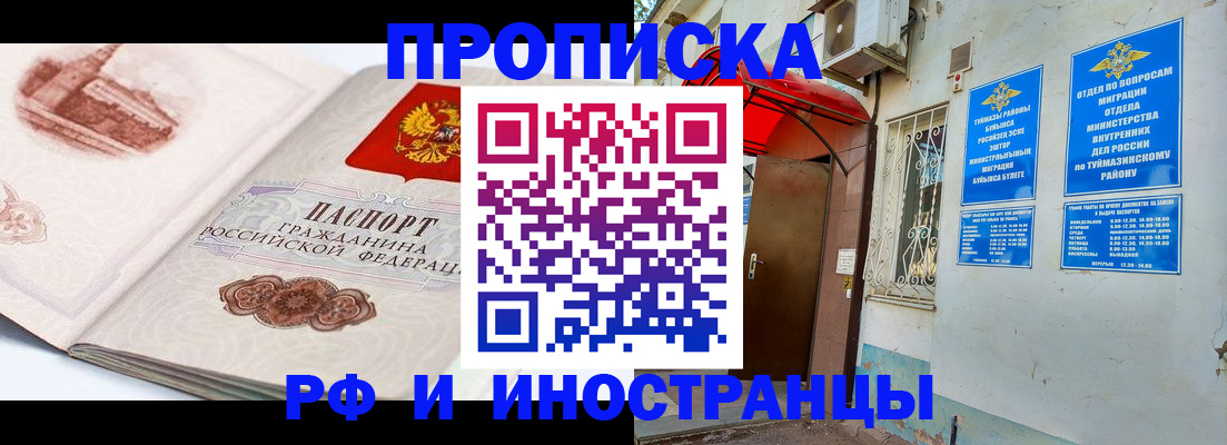 прописка законно в Гусь-Хрустальном